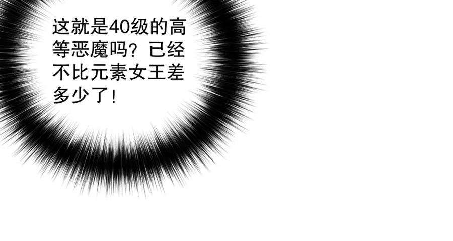 死灵法师！我即是天灾 056话 刷军功的好去处！ 第130页