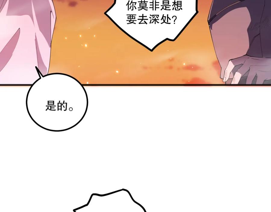 死灵法师！我即是天灾 056话 刷军功的好去处！ 第45页