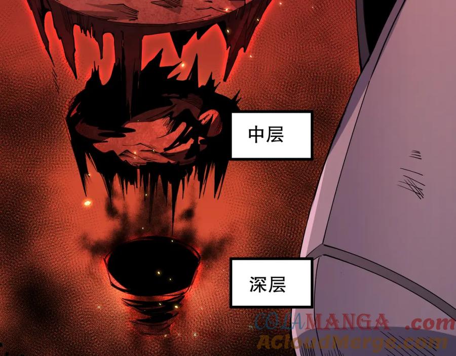 死灵法师！我即是天灾 056话 刷军功的好去处！ 第24页