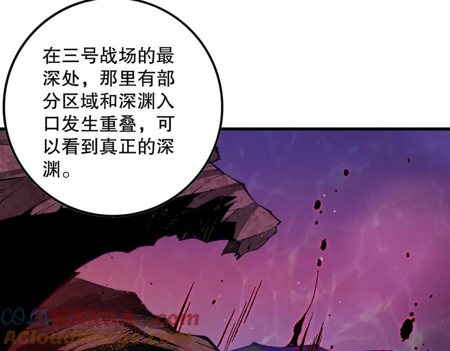 死灵法师！我即是天灾 056话 刷军功的好去处！ 第36页
