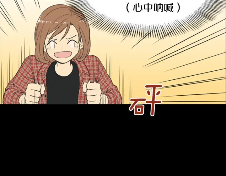 《不能恋爱的房间》第55话 负债 第67页