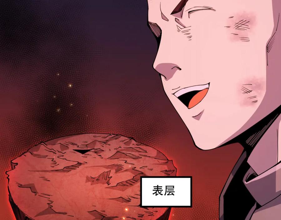 死灵法师！我即是天灾 056话 刷军功的好去处！ 第23页