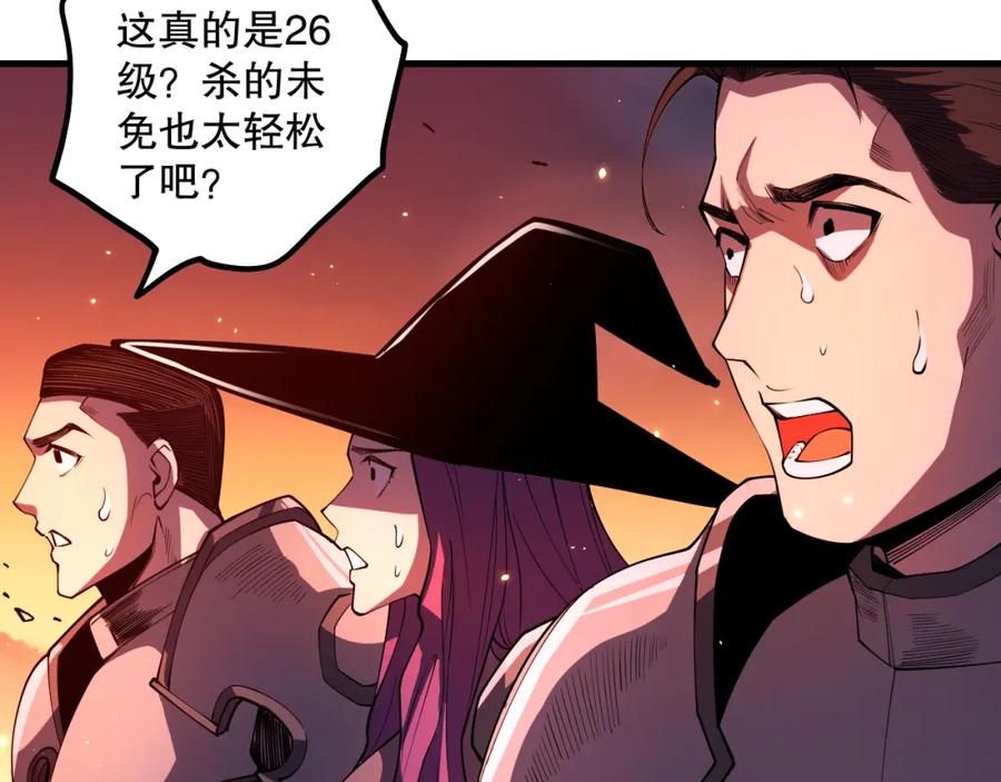 死灵法师！我即是天灾 056话 刷军功的好去处！ 第7页