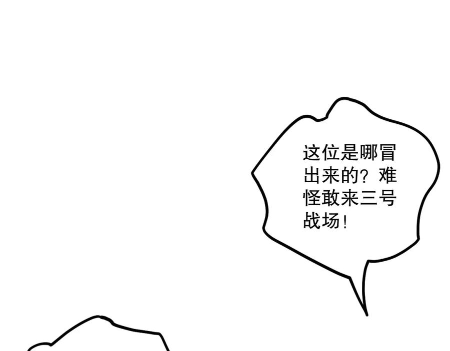 死灵法师！我即是天灾 056话 刷军功的好去处！ 第6页
