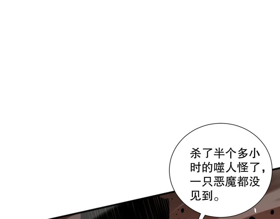 死灵法师！我即是天灾 056话 刷军功的好去处！ 第99页