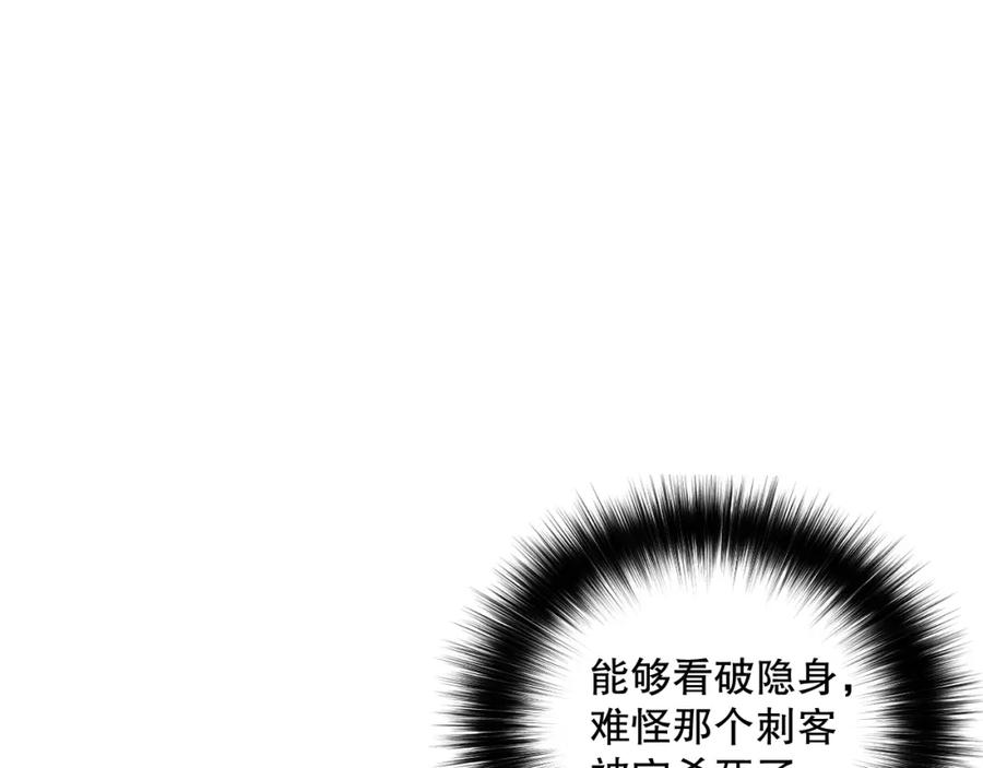 死灵法师！我即是天灾 056话 刷军功的好去处！ 第127页