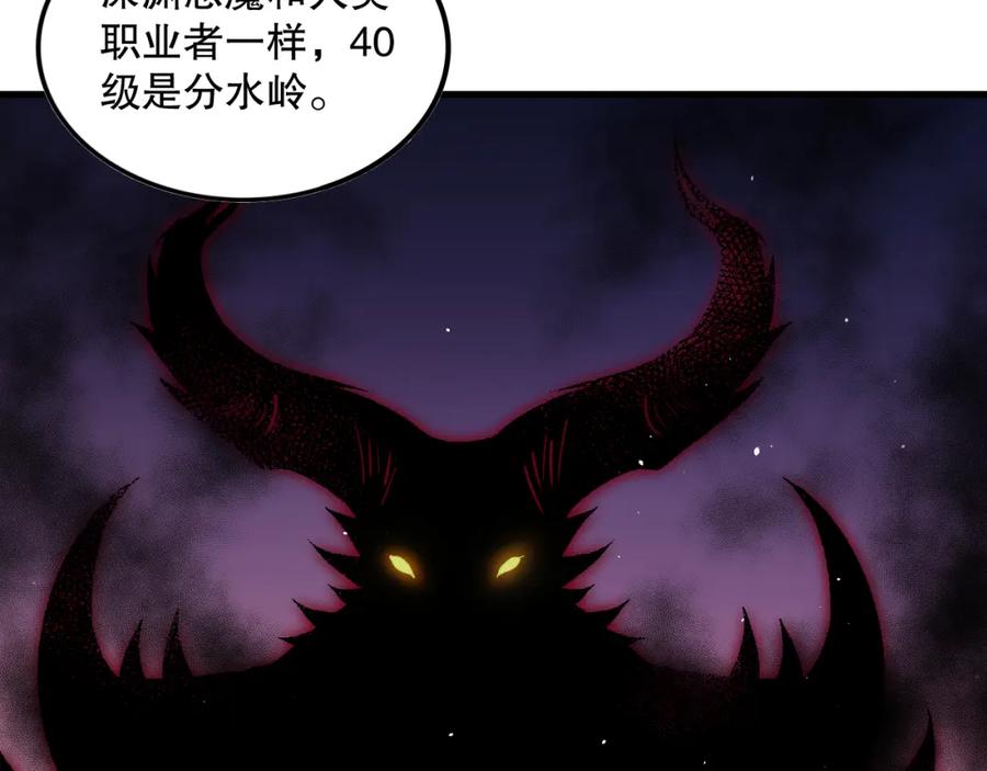 死灵法师！我即是天灾 056话 刷军功的好去处！ 第33页