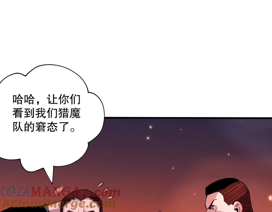 死灵法师！我即是天灾 056话 刷军功的好去处！ 第20页