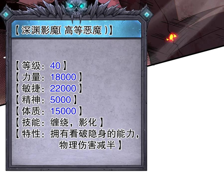 死灵法师！我即是天灾 056话 刷军功的好去处！ 第126页