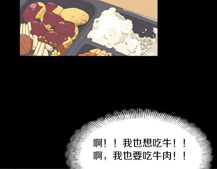 《不能恋爱的房间》第55话 负债 第66页