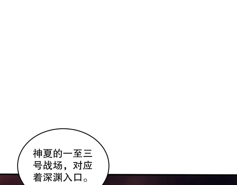 死灵法师！我即是天灾 056话 刷军功的好去处！ 第26页