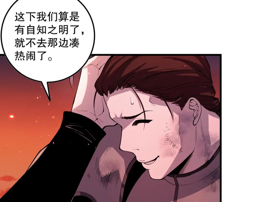 死灵法师！我即是天灾 056话 刷军功的好去处！ 第39页