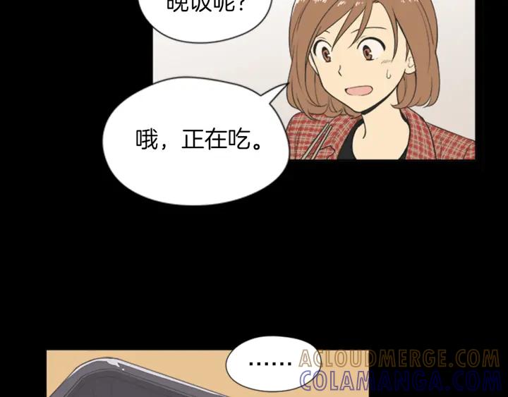《不能恋爱的房间》第55话 负债 第65页