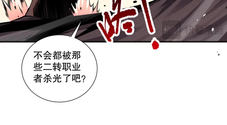 死灵法师！我即是天灾 056话 刷军功的好去处！ 第101页