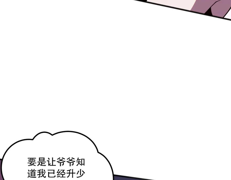 死灵法师！我即是天灾 057话 对决！深渊影魔！ 第87页