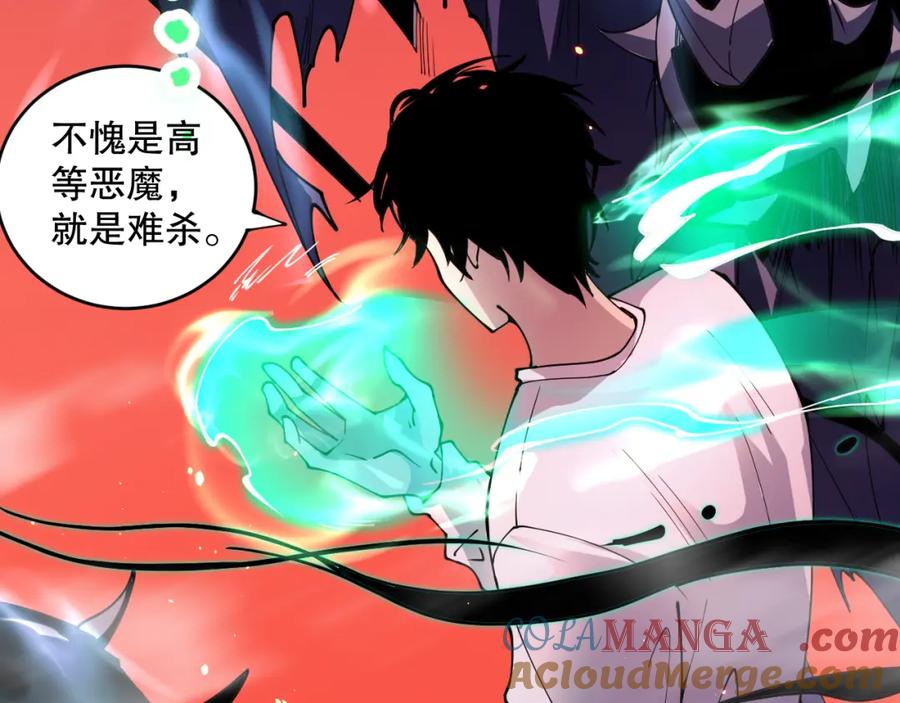 死灵法师！我即是天灾 057话 对决！深渊影魔！ 第17页