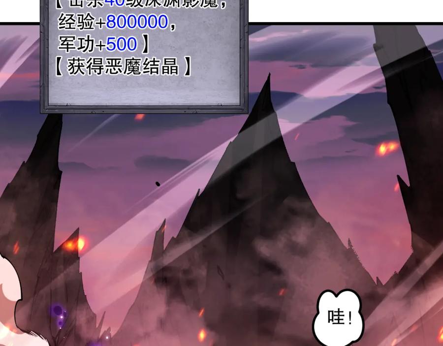 死灵法师！我即是天灾 057话 对决！深渊影魔！ 第83页