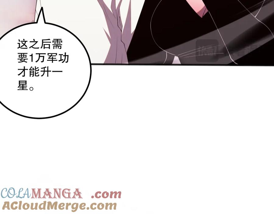 死灵法师！我即是天灾 057话 对决！深渊影魔！ 第89页
