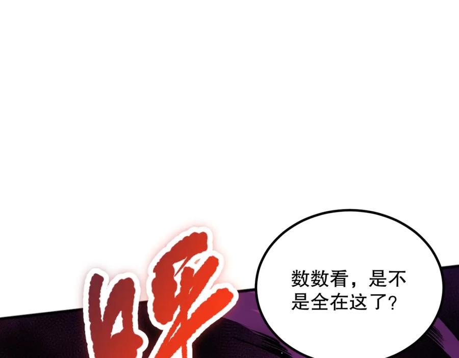死灵法师！我即是天灾 057话 对决！深渊影魔！ 第58页