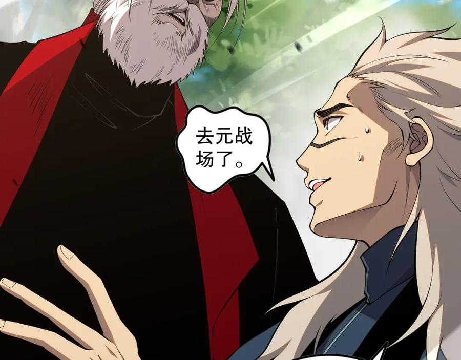 死灵法师！我即是天灾 057话 对决！深渊影魔！ 第131页