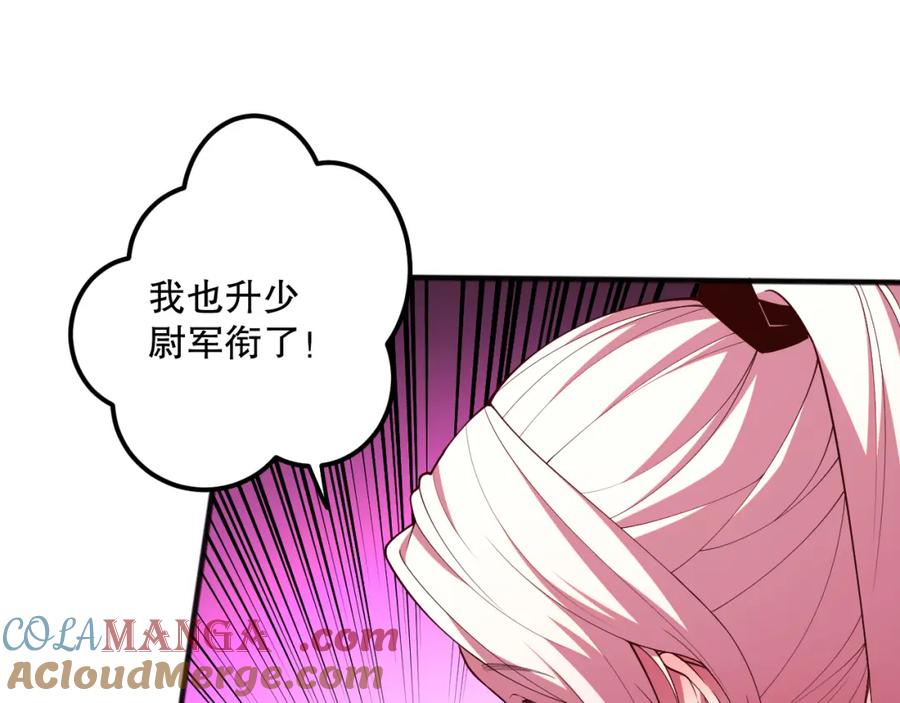死灵法师！我即是天灾 057话 对决！深渊影魔！ 第85页