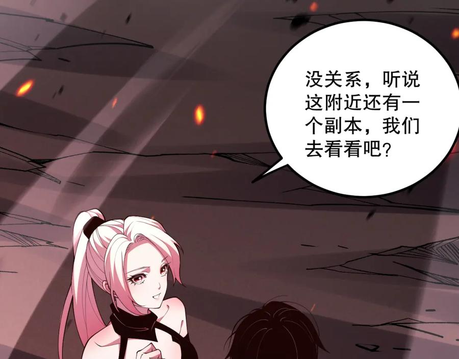 死灵法师！我即是天灾 057话 对决！深渊影魔！ 第91页