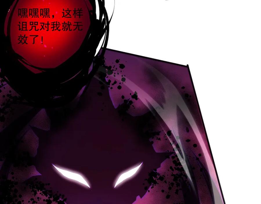 死灵法师！我即是天灾 057话 对决！深渊影魔！ 第35页