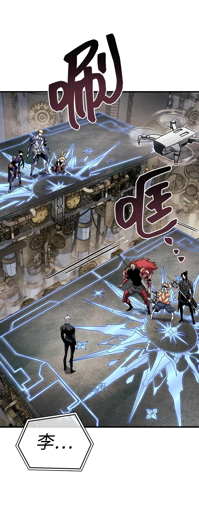 《隐瞒黑历史的玩家》第57话 第47页