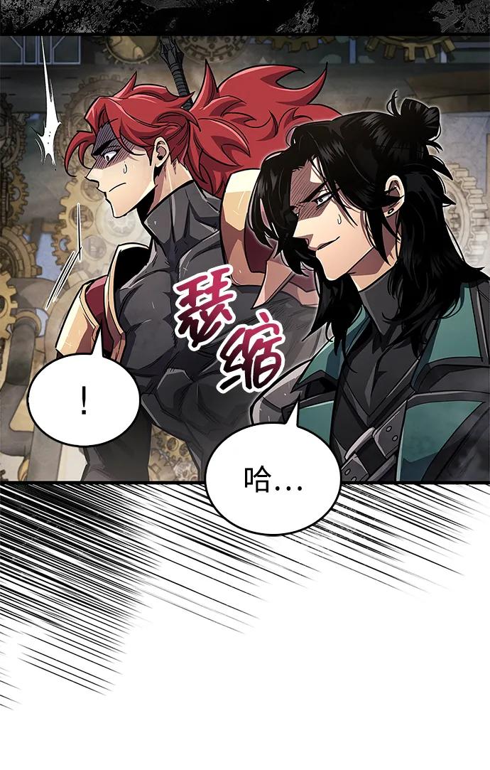 《隐瞒黑历史的玩家》第57话 第54页