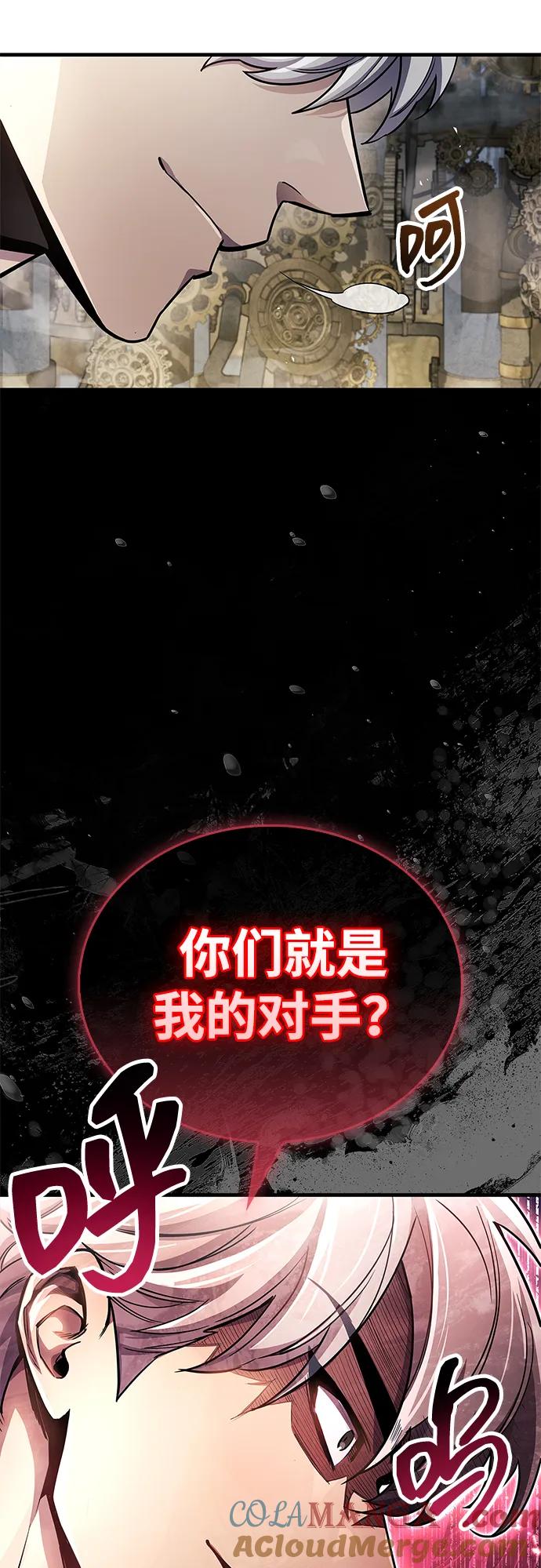 《隐瞒黑历史的玩家》第57话 第52页