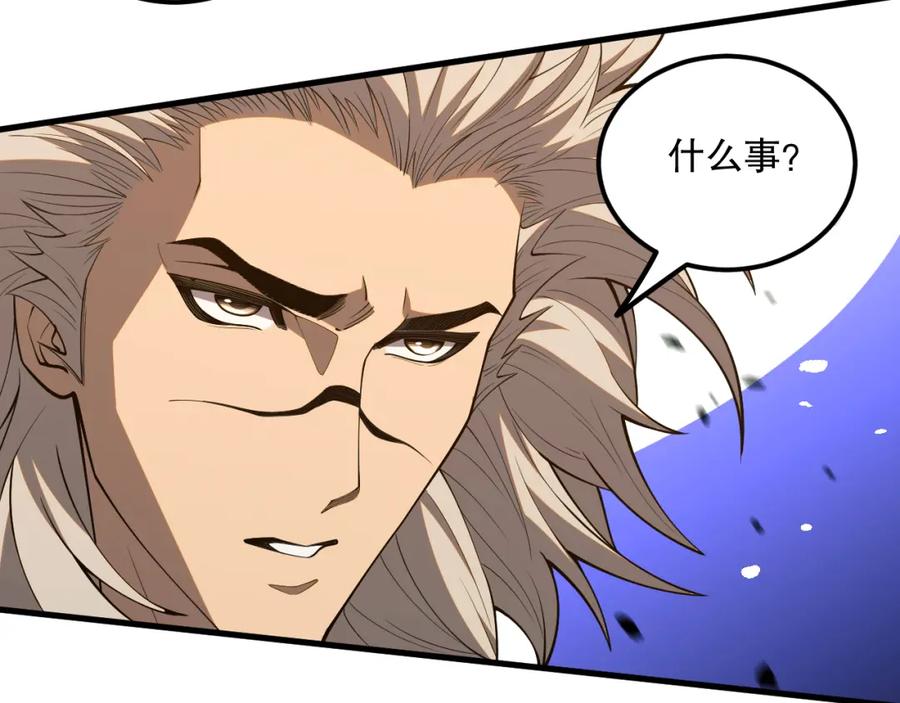 死灵法师！我即是天灾 057话 对决！深渊影魔！ 第119页