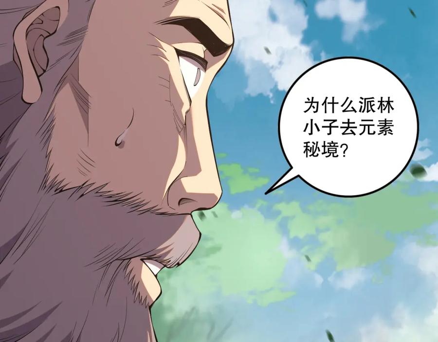 死灵法师！我即是天灾 057话 对决！深渊影魔！ 第99页