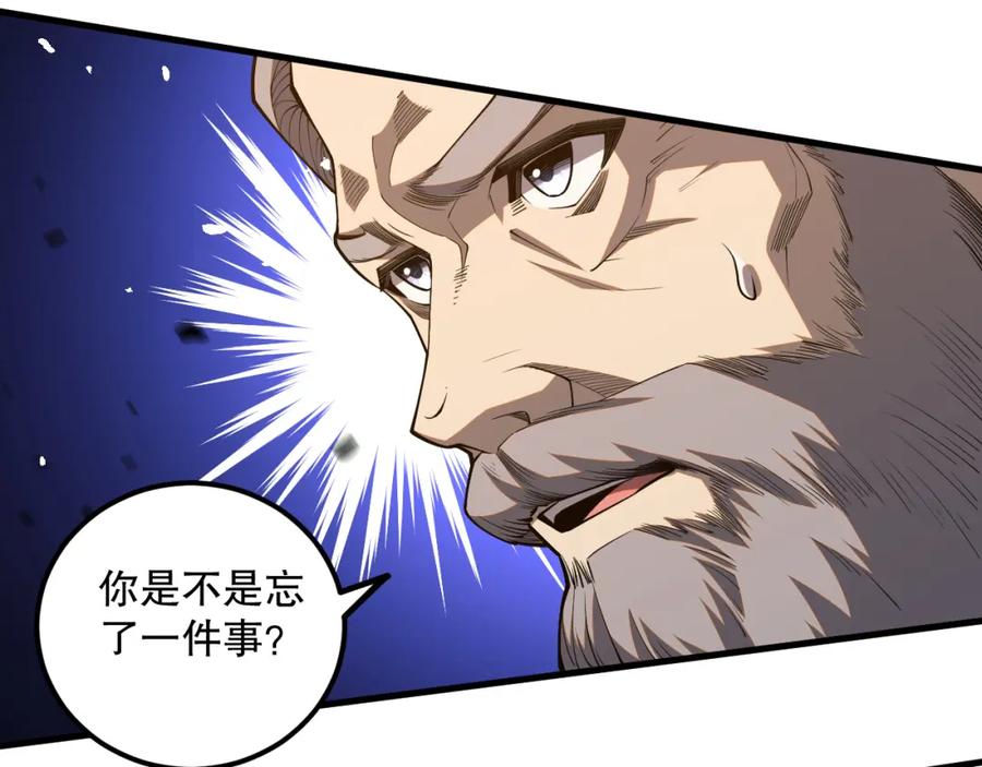 死灵法师！我即是天灾 057话 对决！深渊影魔！ 第118页