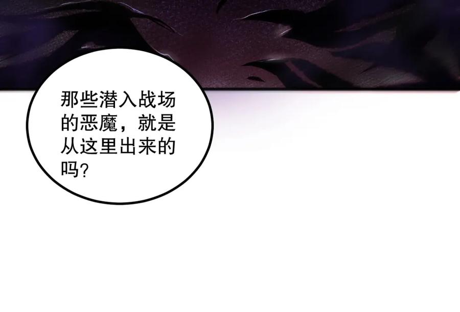 死灵法师！我即是天灾 057话 对决！深渊影魔！ 第146页
