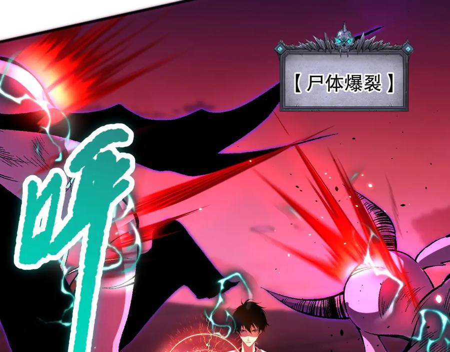 死灵法师！我即是天灾 057话 对决！深渊影魔！ 第72页