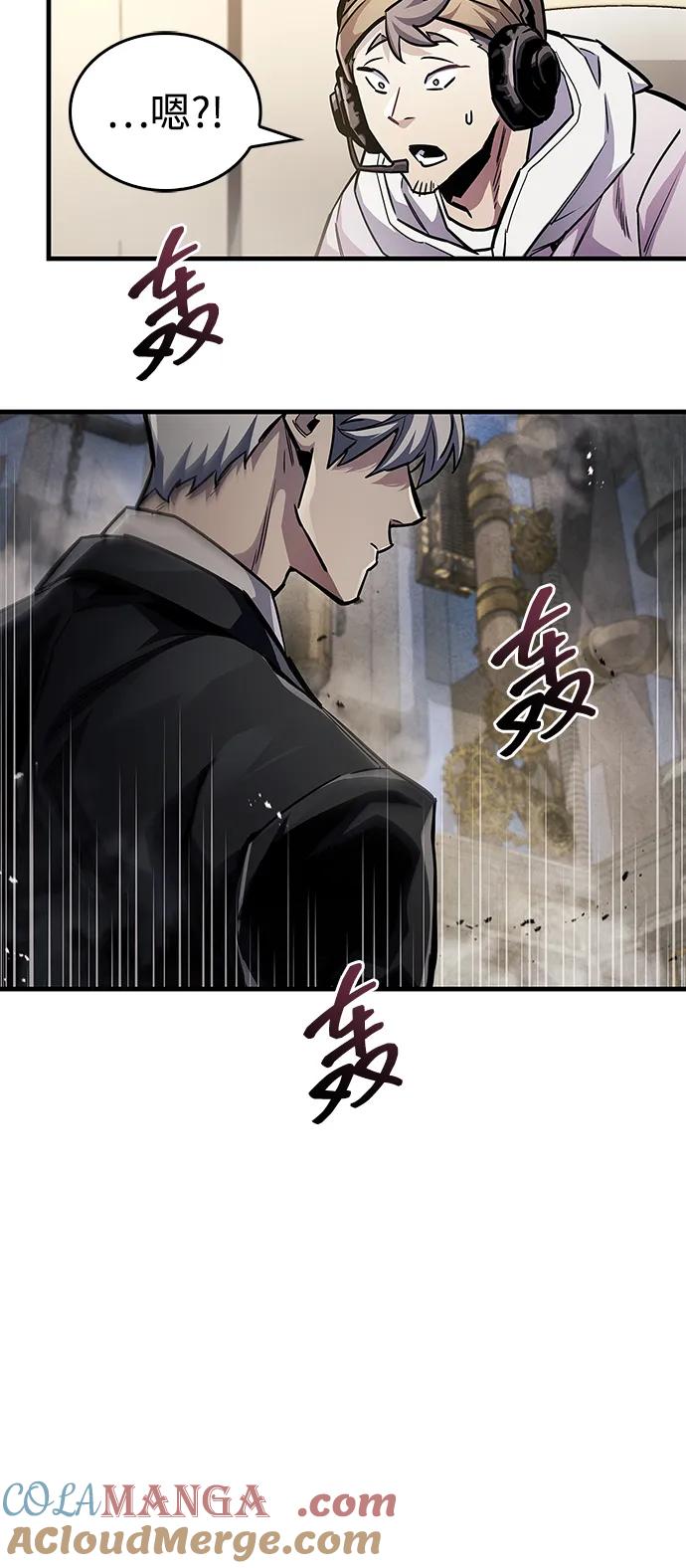 《隐瞒黑历史的玩家》第57话 第46页