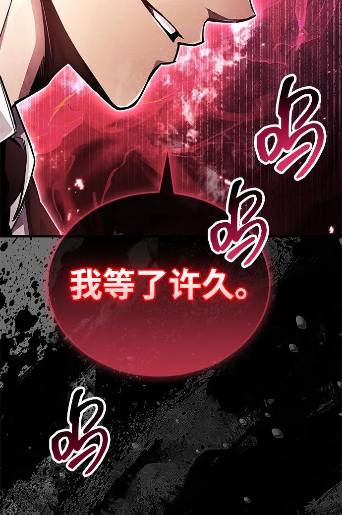 《隐瞒黑历史的玩家》第57话 第53页