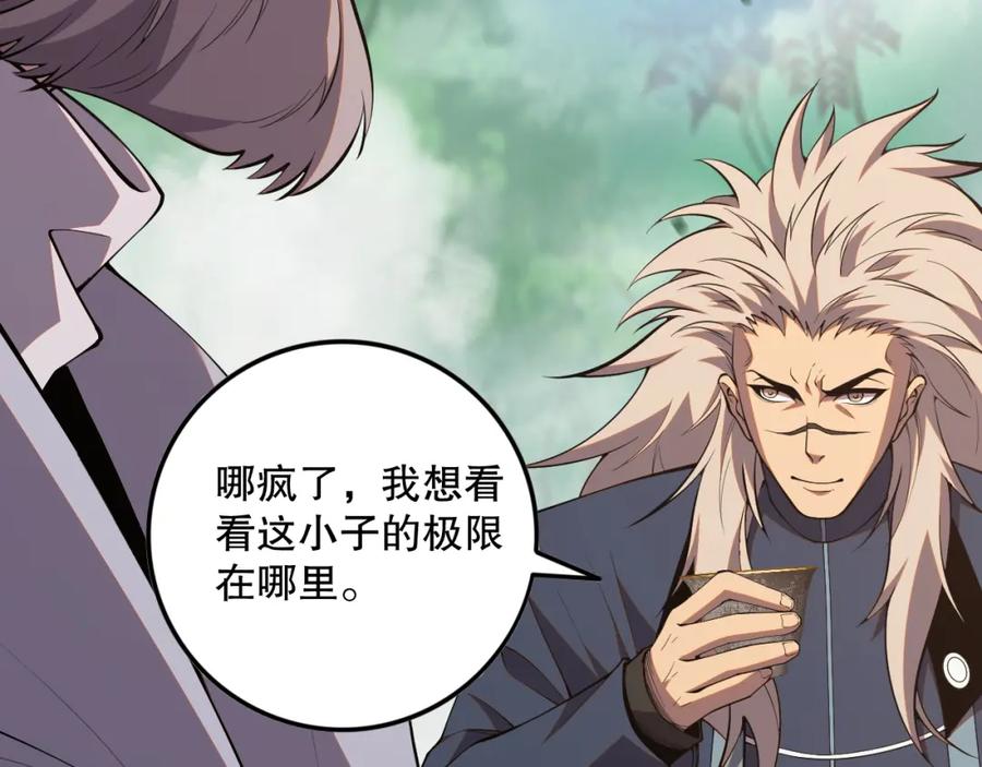 死灵法师！我即是天灾 057话 对决！深渊影魔！ 第100页