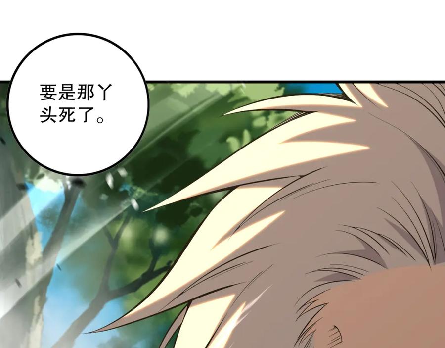 死灵法师！我即是天灾 057话 对决！深渊影魔！ 第124页