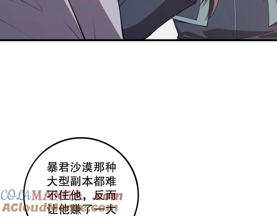 死灵法师！我即是天灾 057话 对决！深渊影魔！ 第101页