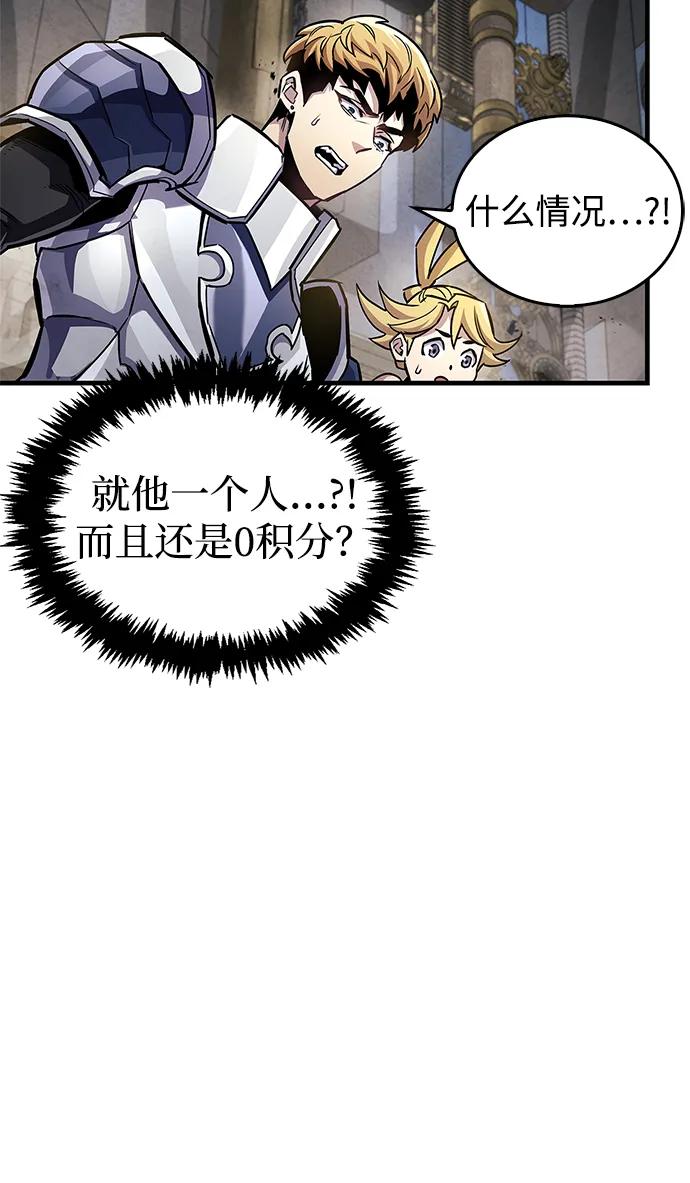 《隐瞒黑历史的玩家》第57话 第50页