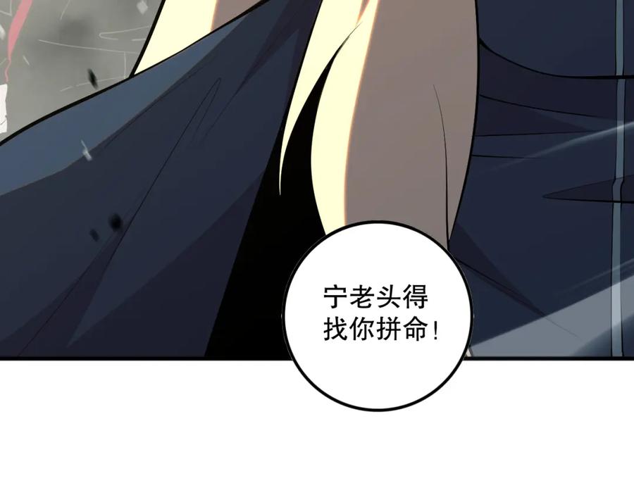 死灵法师！我即是天灾 057话 对决！深渊影魔！ 第126页