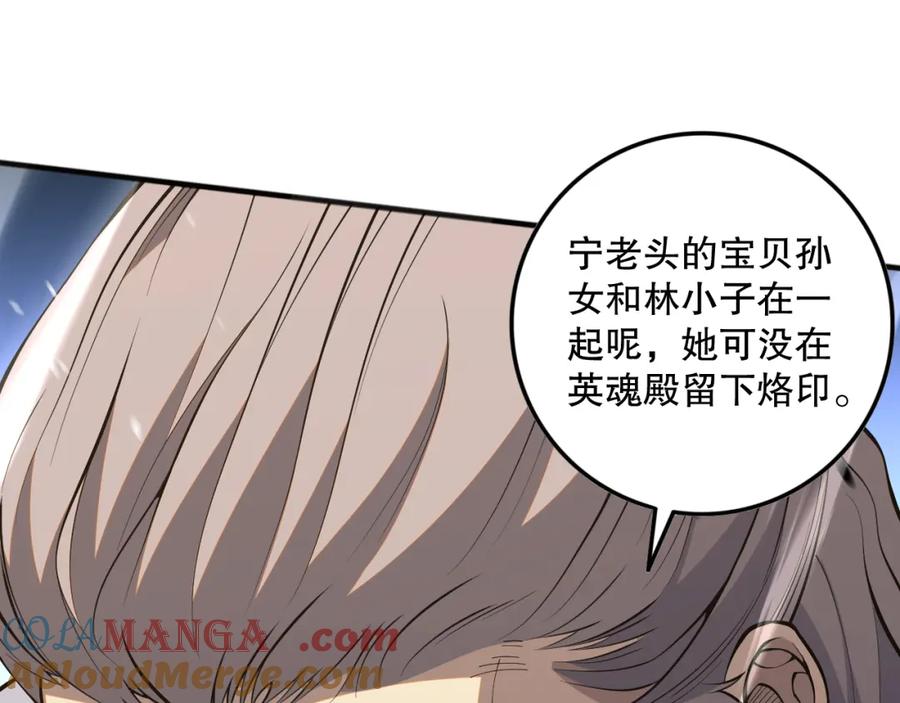 死灵法师！我即是天灾 057话 对决！深渊影魔！ 第121页