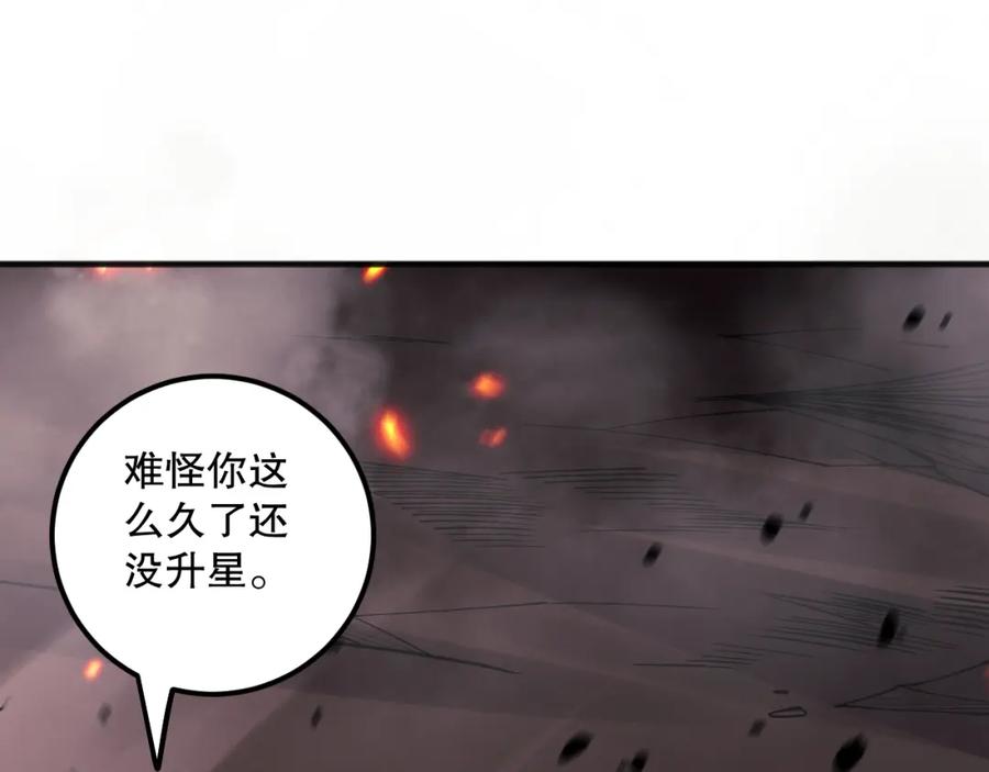 死灵法师！我即是天灾 057话 对决！深渊影魔！ 第90页