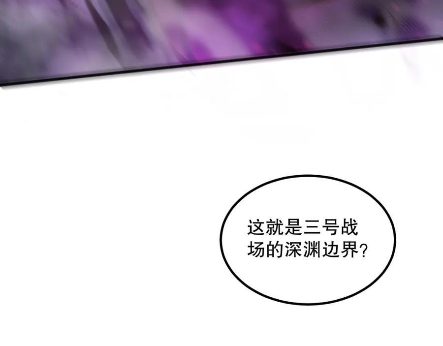 死灵法师！我即是天灾 057话 对决！深渊影魔！ 第143页