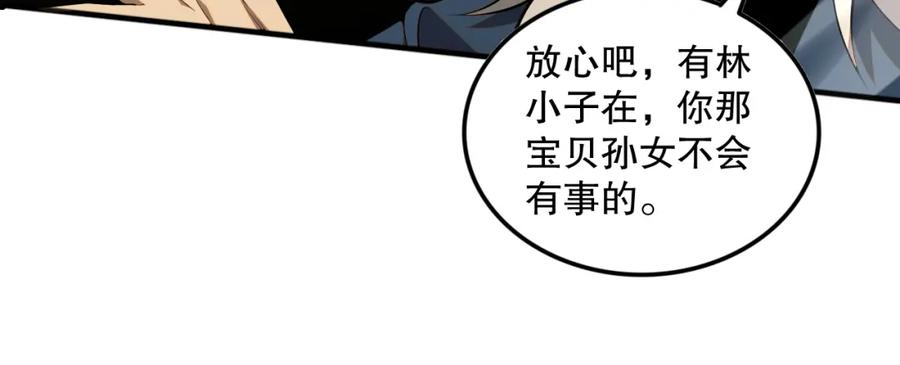 死灵法师！我即是天灾 057话 对决！深渊影魔！ 第132页