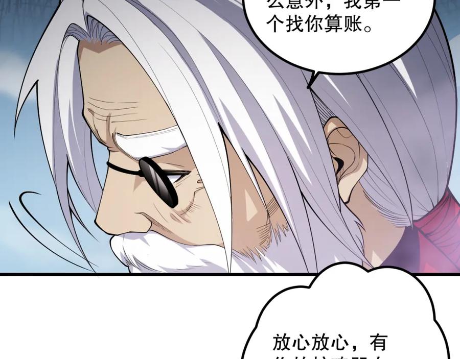死灵法师！我即是天灾 057话 对决！深渊影魔！ 第134页