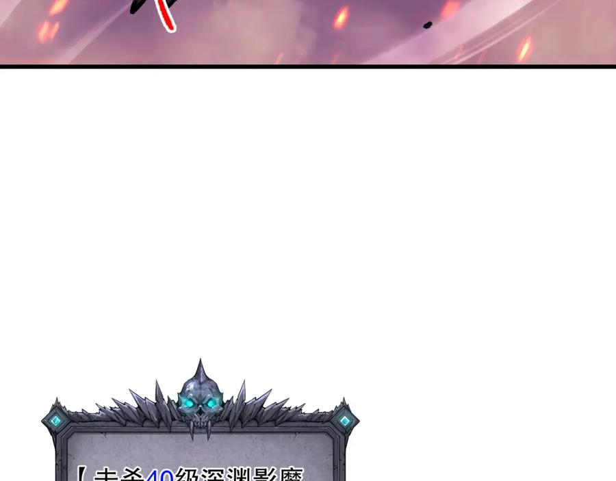 死灵法师！我即是天灾 057话 对决！深渊影魔！ 第82页
