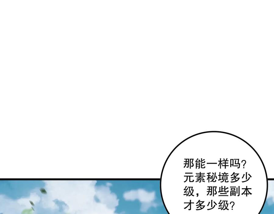 死灵法师！我即是天灾 057话 对决！深渊影魔！ 第106页