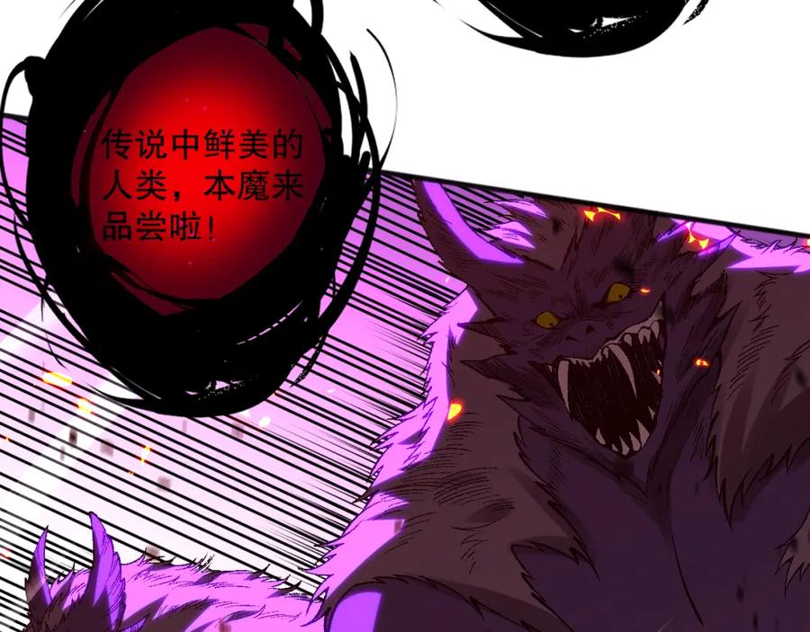 死灵法师！我即是天灾 057话 对决！深渊影魔！ 第152页